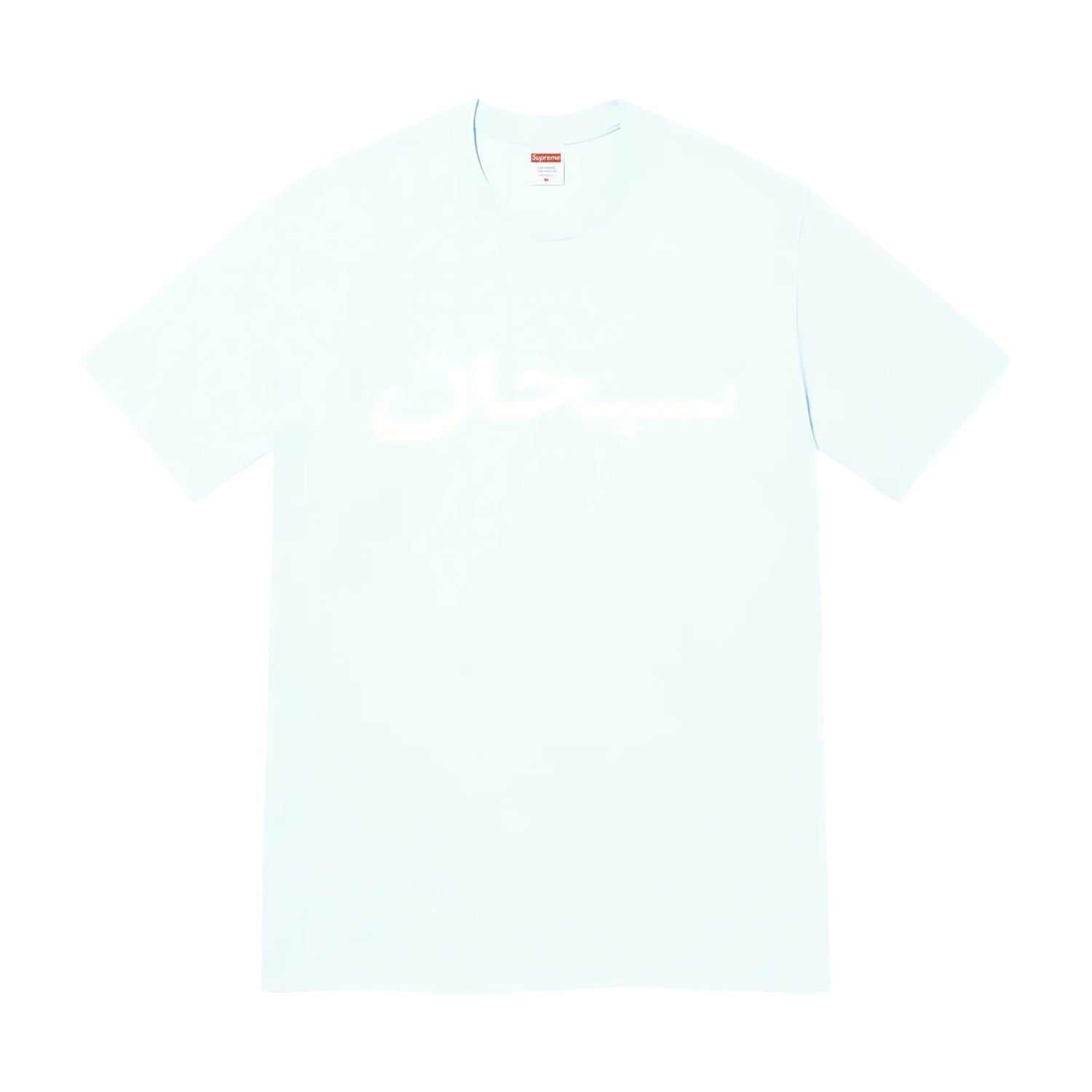 Supreme Arabic Tee Mens Style : Ss23t60 - NY Tent Sale